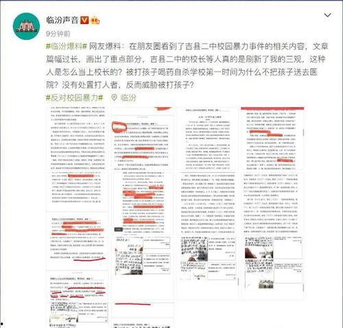 二中最新爆料事件是什么,揭秘校园风云事件背后的真相