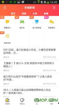 遂川热点爆料最新消息,揭秘重大事件背后的真相