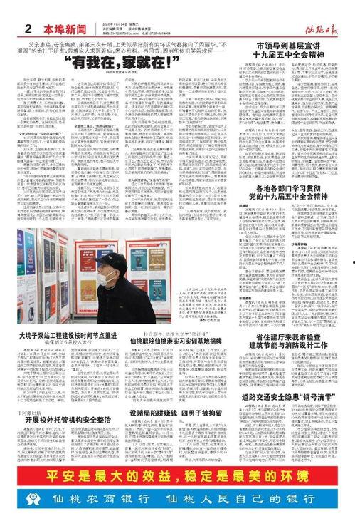 仙桃最新爆料事件新闻报道,事件真相揭秘，网络热议持续升温