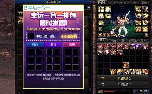 dnf最新爆料拆包,拆包揭秘新版本神秘内容与前瞻