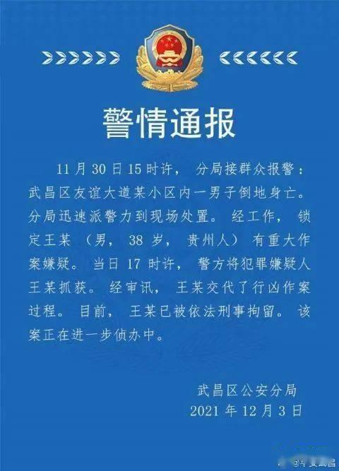 武汉教师爆料视频最新,揭露教育行业背后真相