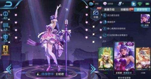 王昭君新皮肤最新爆料视频,冰雪仙子演绎绝美传奇