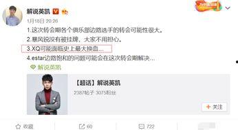 英凯最新爆料消息,揭秘娱乐圈惊人内幕