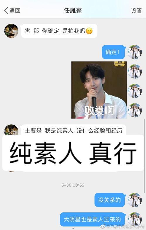 藤原yuki最新爆料,揭秘娱乐圈不为人知的幕后真相