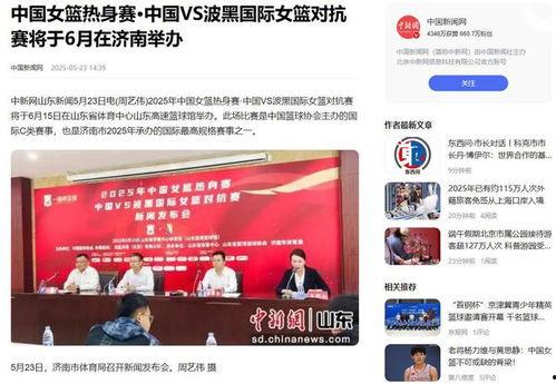 中华新闻最新爆料,重大事件背后惊人内幕曝光