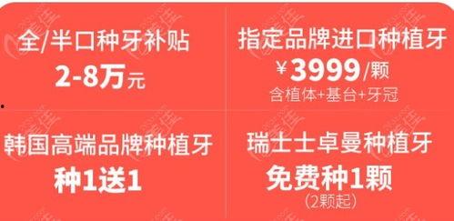臻华口腔爆料最新消息,揭秘口腔健康革命性突破