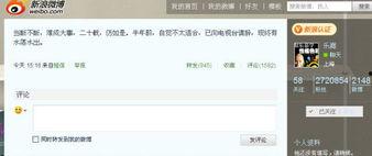 乐嘉微博爆料最新消息新闻,揭秘娱乐圈惊人内幕！